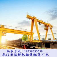 寧夏吳忠門式起重機廠家50t龍門吊型號多少錢
