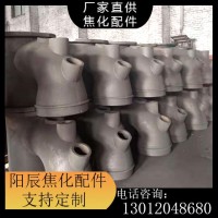 廠家生產焦化設備焦爐用橋管陽辰焦化配件使用壽命長