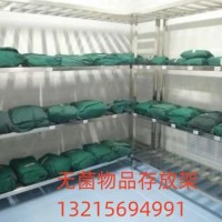 無菌物品疏列式貨架，金尼克平板存放架