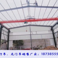 廣東深圳單梁行車廠家五噸LD/LDE型行吊報價