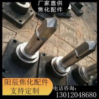 陽辰焦化設備配套緊絲桿緊絲座焦化配件大量生產支持定制