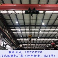 山西忻州單梁行車廠家10噸行吊大概多少錢一臺