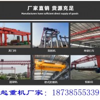 江西鷹潭龍門吊出租廠家0.5t-320t門式起重機銷售