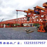 四川綿陽架橋機出租廠家40/180噸自平衡架橋機價格多少
