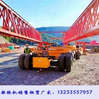 江蘇揚州架橋機出租廠家40m-120T公路架橋機參數(shù)