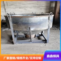 水泥預制料斗模具新環境 料斗鋼模具詳細概述