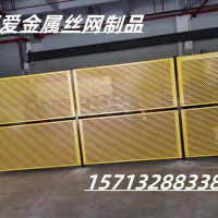 生產銷售沖孔圍欄，車間隔離網，沖孔圍擋