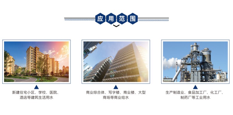 變頻恒壓供水設備_03