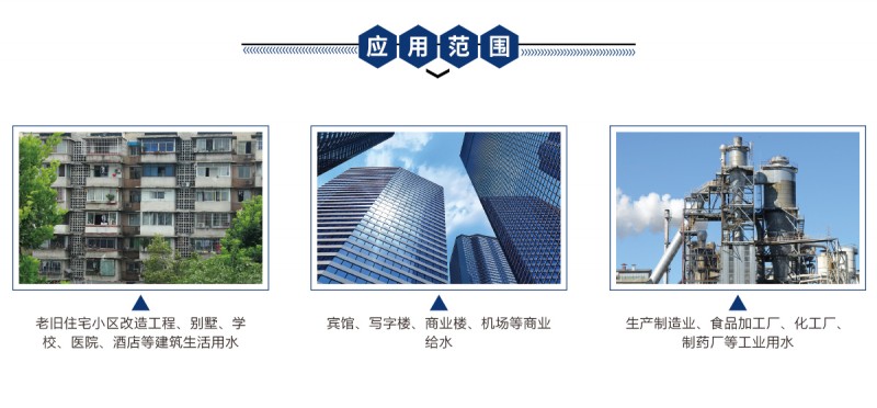 罐式無負壓恒壓供水設備_03