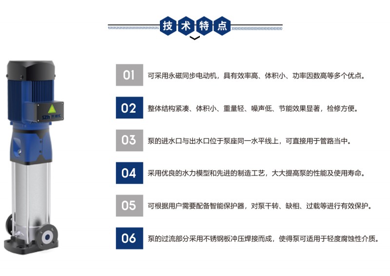 立式多級離心泵_02