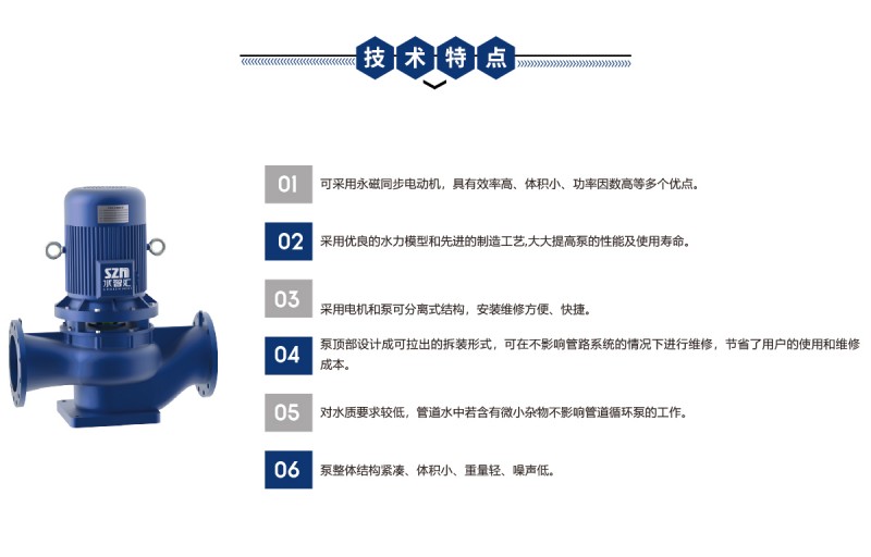 管道循環泵_02