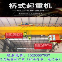 四川攀枝花行車行吊廠家2臺50/10t-25.5m天車