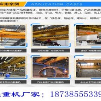 湖北鄂州雙梁行車廠家60噸橋式起重機價格