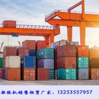 云南楚雄集裝箱起重機廠家50t變頻龍門吊技術規格