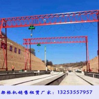 山東聊城集裝箱起重機(jī)廠家34臺橋門式起重機(jī)發(fā)貨