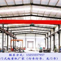 山東濟(jì)寧行車行吊廠家3t-21.5m單梁起重機(jī)價(jià)格