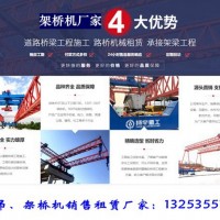 湖北武漢架橋機出租公司170噸鋼箱梁架設(shè)