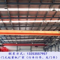 內(nèi)蒙古呼和浩特行車行吊廠家電動單梁起重機報價