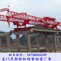 河南鶴壁架橋機出租廠家架設26米鋼箱梁