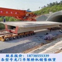 云南玉溪160噸架橋機出租廠家來電報價