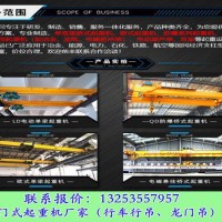 河南焦作行車行吊廠家單梁雙梁天車發貨業績