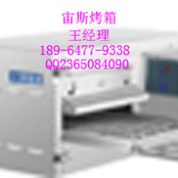 宙斯烤箱/宙斯鏈?zhǔn)娇鞠?宙斯韓國(guó)烤箱