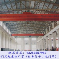 遼寧盤錦行車行吊銷售廠家30噸雙梁起重機電器檢查