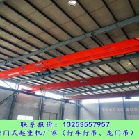 湖北黃石橋式起重機廠家10米跨5噸單梁行車多少錢