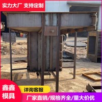 裝配式基礎墩模具 光伏支撐基礎墩模具 鑫鑫專業化