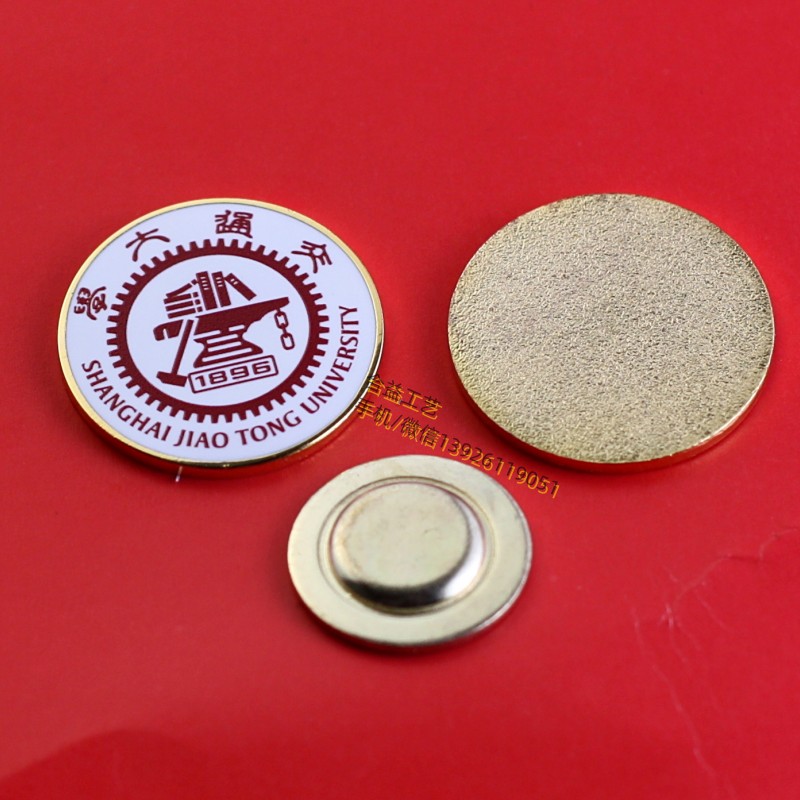 上海交通大學