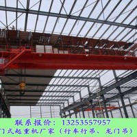 遼寧阜新行車行吊銷售廠家75/20T防爆起重機報價