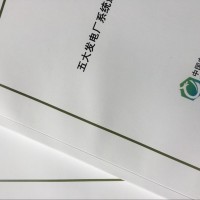 全國新建電廠項(xiàng)目書刊現(xiàn)在火熱整訂中