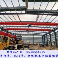 寧夏吳忠單梁橋式起重機廠家20噸行吊一般多少錢