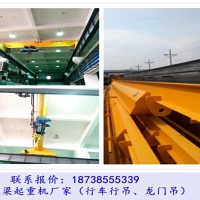 江蘇宿遷單梁橋式起重機廠家5噸21米歐式行車報價