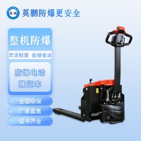 哈爾濱工廠車間搬運英鵬冷庫防爆電動搬運車