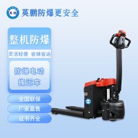 西安物流廠英鵬防爆電動搬運車(電子秤)