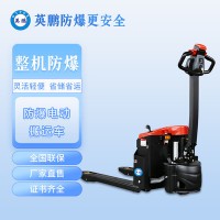 廣西工廠化工英鵬步行式1.5噸防爆搬運車