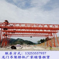 甘肅隴南龍門吊出租廠家梁場140噸提梁機(jī)吊運(yùn)t梁