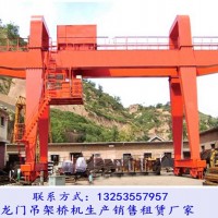 廣東韶關龍門吊出租公司75噸28米跨龍門吊半年租金