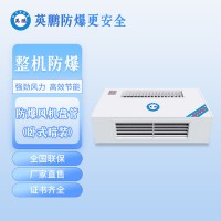 韶關英鵬防爆風機盤管-臥式明裝-BFP-34-238WM