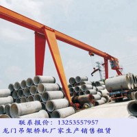 湖南衡陽龍門吊銷售公司5T-20.5M箱型門式起重機參數