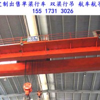 吉林長春雙梁起重機廠家講解雙梁行吊的特點