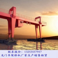 湖北荊州龍門吊租賃廠家門機安裝前準備工作