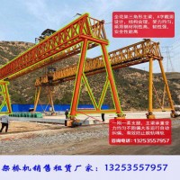 廣東茂名龍門吊廠家90T+90T-45米ME型龍門吊價格