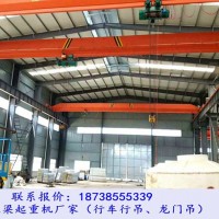 江蘇揚州單梁行車廠家五噸十噸行吊報價
