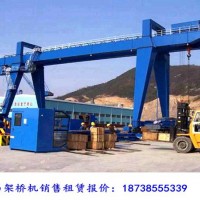 新疆伊犁龍門吊出租廠家50/20t雙主梁門式起重機安裝