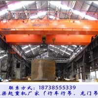 陜西榆林雙梁橋式起重機廠家125t冶金鑄造行車參數