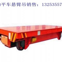 福建福州蓄電池地平車廠家10噸KPX平車技術參數表