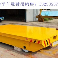 湖北武漢過跨電動平車廠家25噸低壓軌道轉彎電動平車