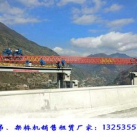 山東濱州架橋機(jī)銷(xiāo)售廠家qj32m-200t架橋機(jī)一般多少錢(qián)